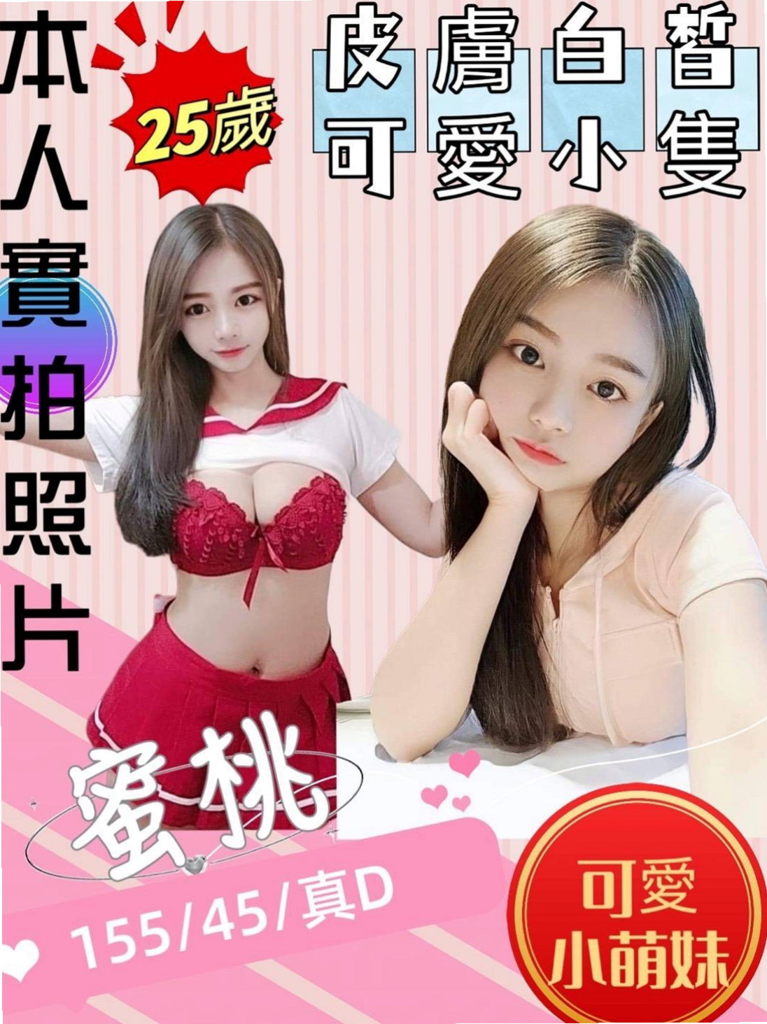服務推薦►采靈►楠西外約►清純校花小正妹►胸圍C罩杯►年齡19歲►身高170cm►體重55kg►可以讓哥哥一直持久硬硬的 很會挑逗  俐落的短髮搭配性感的紅唇 豐滿三圍